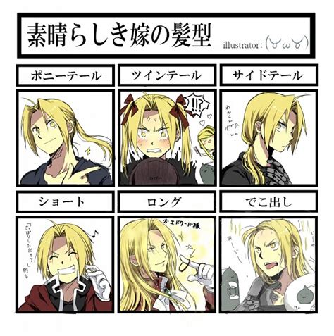 Edward Elric Fullmetal Alchemist Image By Mitsu Yomogi 1149873