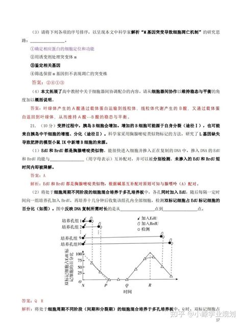 速看！2023北京高考真题及解析来了！ 知乎