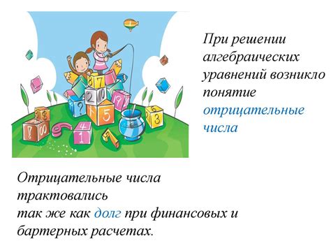 Рациональные и иррациональные числа - презентация онлайн