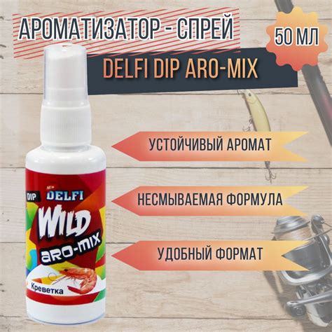 Активатор клева , ароматизатор для рыбалки 50 мл - купить с доставкой ...