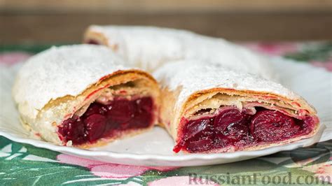 Рецепт: Вишневый штрудель на RussianFood.com