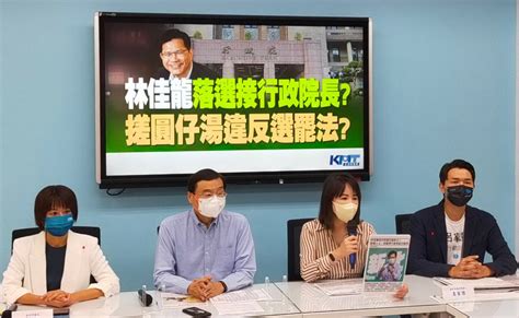 林佳龍落選接閣揆？ 藍控搓圓仔湯 中華日報 Line Today