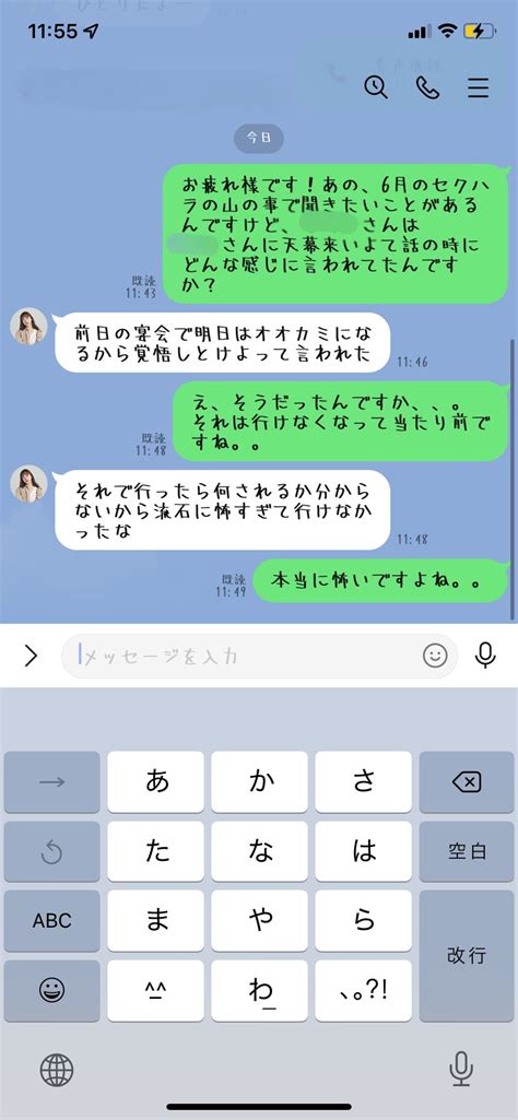 五ノ井里奈 Gonoi Rina On Twitter 街録チャンネルの方で私が初めての山の訓練の時に、天幕でセクハラをされていた時の証拠