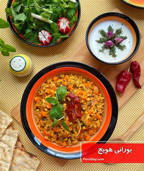 طرز تهیه دو نوع بورانی هویج خوشمزه با ماست و به روش ارومیه ای