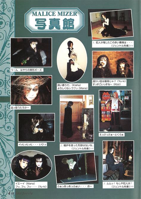 ma chérie vol 18 MALICE MIZER Info