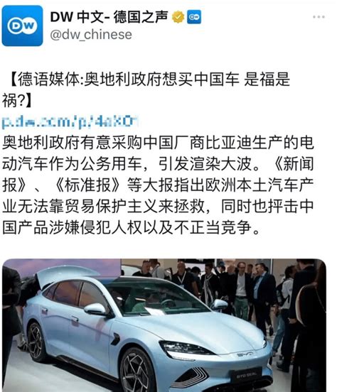 赢麻了！比亚迪有望成为奥地利政府的公务用车搜狐汽车搜狐网