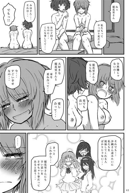 Taikai Ni Shizumu Page 42 Nhentai Hentai Doujinshi And Manga