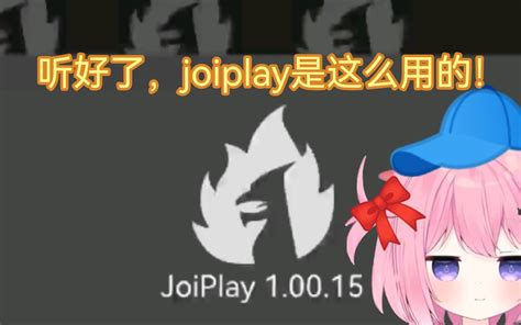 汉化整合）阿有教你怎么用在手机上用joiplay模拟器玩♂游戏 哔哩哔哩