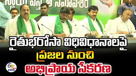 Deputy CM Bhatti Vikramarka Press Meet రతభరస వధవధనలప