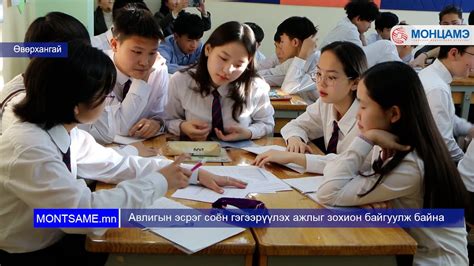 Авлигын эсрэг соён гэгээрүүлэх ажлыг зохион байгуулж байна - YouTube
