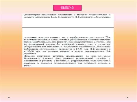 Клиническая рефракция глаза, ее виды и методы её определения, коррекция ...
