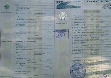 Как выглядит ПТС на машину — фото, и образец оригинального ПТС ...