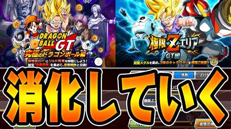 【ドッカンバトル生配信】全然やれてないイベント消化していく枠【dragonball Z Dokkan Battle】 Youtube