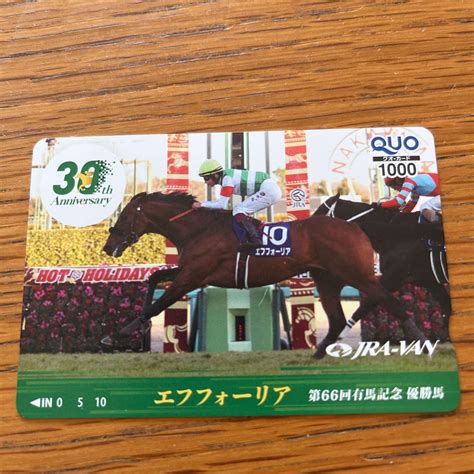 【未使用】エフフォーリア 1000円クオカード【jra Van第66回有馬記念キャンペーン当選品】の落札情報詳細 ヤフオク落札価格検索