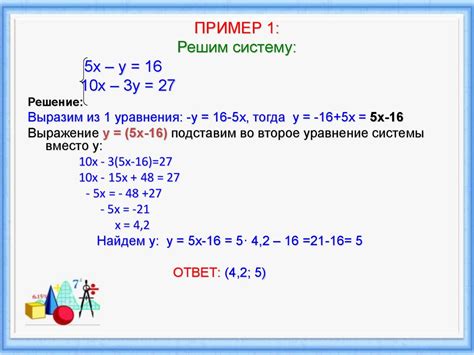 Решение задач на составление систем уравнений 7 класс презентация