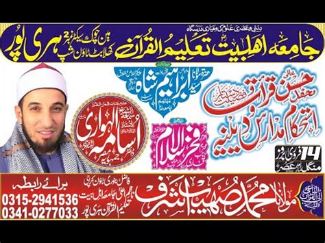 Al Sheikh Qari Zubair YouTube