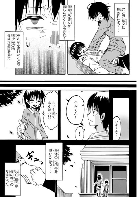 曜日によって人格が入れ替わる女の子の話