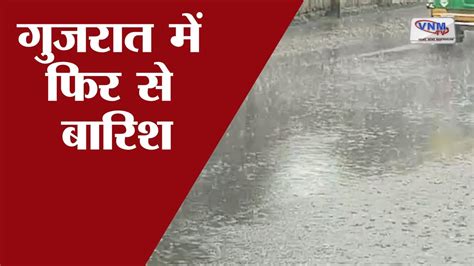 गुजरात के पाटण में फिर एक बार बिन मौसम बारिश Unseasonal Rain Once Again In Gujarats Patan