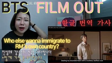 Sub방탄소년단 Bts Film Out Official Mv Reaction 한국어 가사 Eng Lyric 필름아웃 Filmoutbts