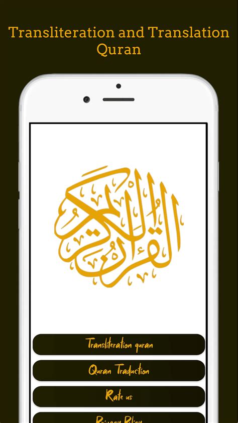 Transliteration and Translation Quran in English pour Android Télécharger