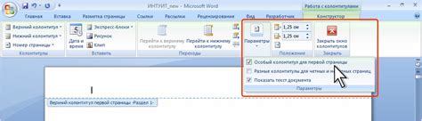 НОУ ИНТУИТ | Microsoft Word 2007: полное руководство. Лекция 18 ...