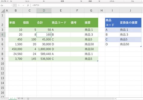 Excel マクロ 列範囲の別シートへのコピー Exoacsuppo