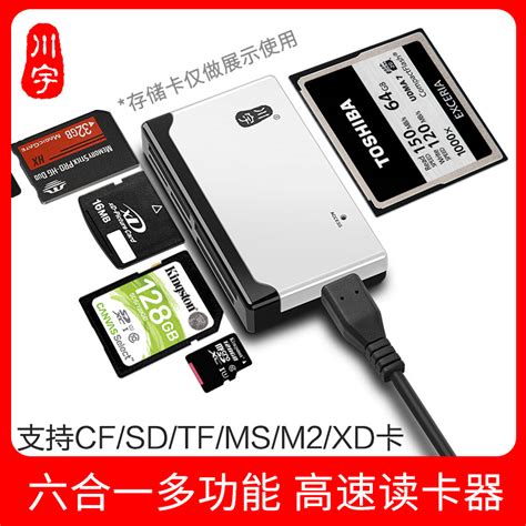 川宇 C235多功能合一读卡器高速直读tfcfmsm2sd读卡器虎窝淘