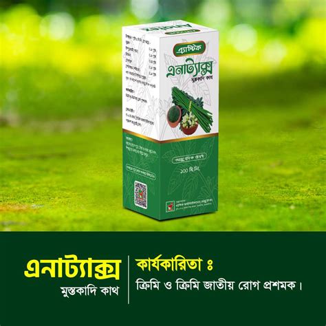 Anatex - 100ml - Antique Pharmaceuticals - Ayurvedic