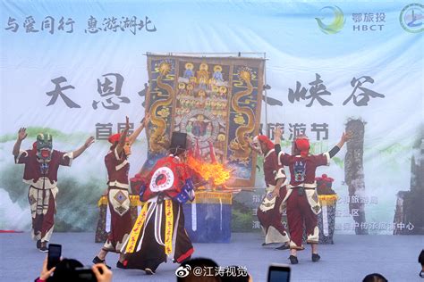 9月29日， 天恩地施—首届“非遗”文化旅游节在恩施大峡谷景区举办