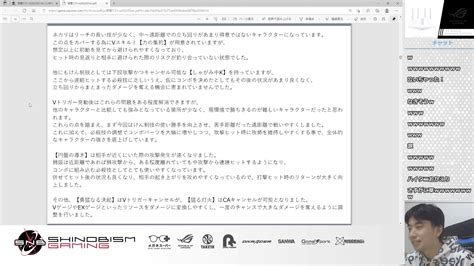 Furious On Twitter 【sfvce】プロ格闘ゲーマー・ハイタニ氏「ネカリの調整内容を見て感動するハイタニ氏の姿を見た視聴者