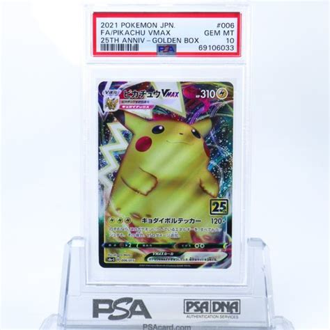 【お取り寄せ】 ピカチュウ ゴルデンボックス 25th ピカチュウ セブン 【psa10最高評価、psaケースあり】 プロモ