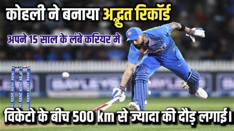 Virat Kohli Record Virat Kohli Total Run Virat Kohli New Look