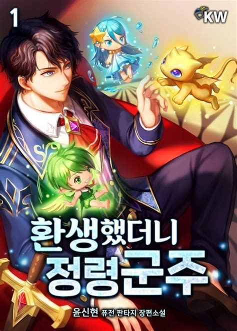 Reborn as the Spirit King - Novel Updates