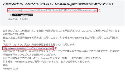 ご利用いただき、ありがとうございます。 Jp と題したフィッシング詐欺メール 迷惑メールやフィッシングメールに注意する