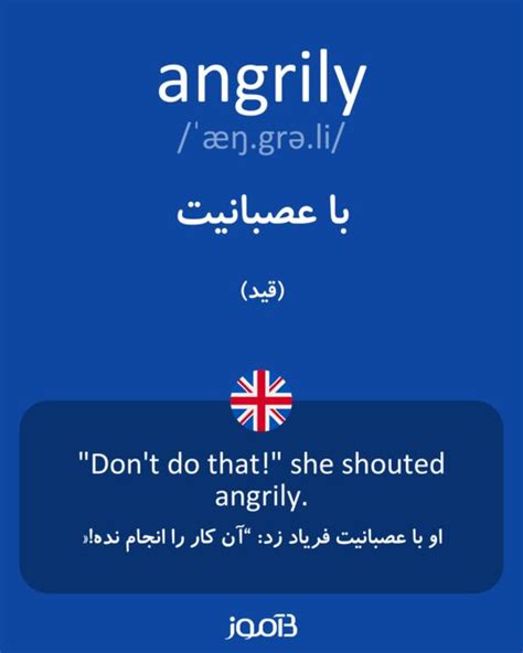 trjmh klmh angrily bh fars dkshnr angls bamoz