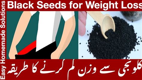 Black Seeds For Weight Loss Kalonji Se Wazan Kam Karne Ka Tarika