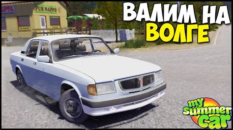 My Summer Car Youtube