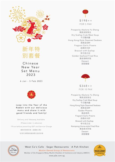 Chinese New Year Menu Home Of Halal Restaurants