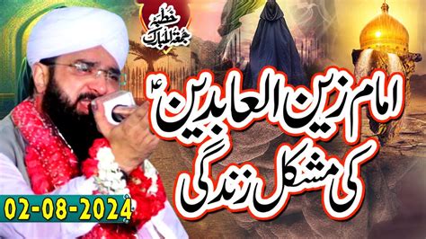 Karbala Ke Baad Imam Zain Ul Abideen Imran Aasi New Bayan By