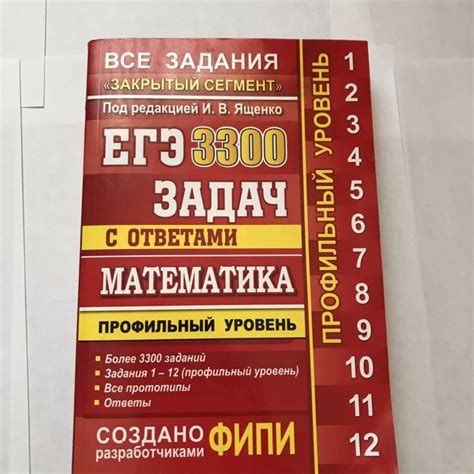 Егэ 3000 задач с ответами