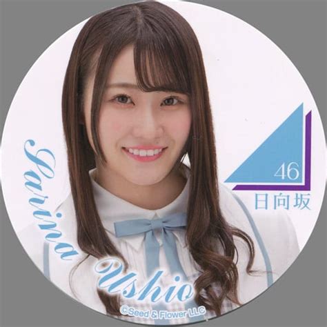 駿河屋 潮紗理菜背景白 コースター 「magnet By Shibuya109×日向坂46」 コラボメニュー注文特典（コースター）