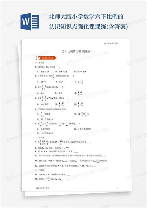 2023年精华版国家开放大学电大本科《国民经济核算》机考网考形考多选题题库及答案word模板下载编号qogykmyp熊猫办公