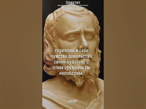 Эпиктет - СЛОВА НАЗИДАНИЯ древнегреческого философа | Цитаты, афоризмы ...