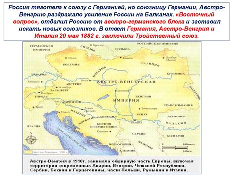 Мир накануне Первой мировой войны - презентация онлайн