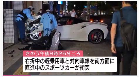 福山市で軽乗用車とフェラーリが衝突事故9歳の小学生の女の子死亡 日本全国自由に旅する！夢のレンタカー回送ドライバー生活