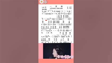 一剪梅女声领唱简谱，user Op5te4wn7t Youtube