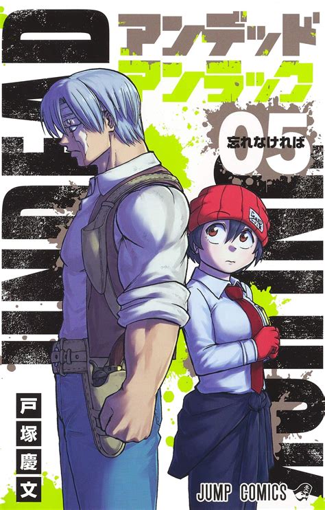 Manga Vo Undead Unluck Jp Vol5 Tozuka Yoshifumi Tozuka Yoshifumi