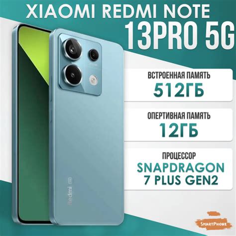 Смартфон Xiaomi Note 13 Pro 5G - купить по выгодной цене в интернет ...