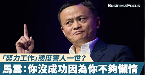 駱惠寧以為香港良政善治可「躺贏」將失去變革勇氣 香港高登討論區