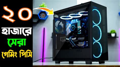 Best Pc Build Under In Bd K Budget Pc Build Youtube